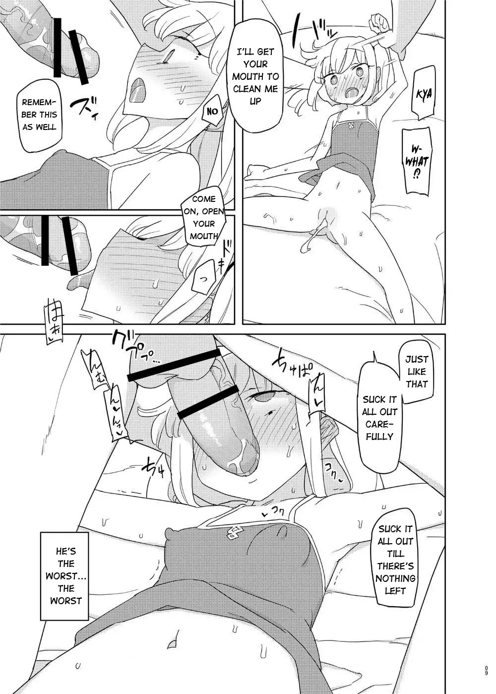 [Yoshiie] Iinari Imouto Onahole Fhentai - Page 8