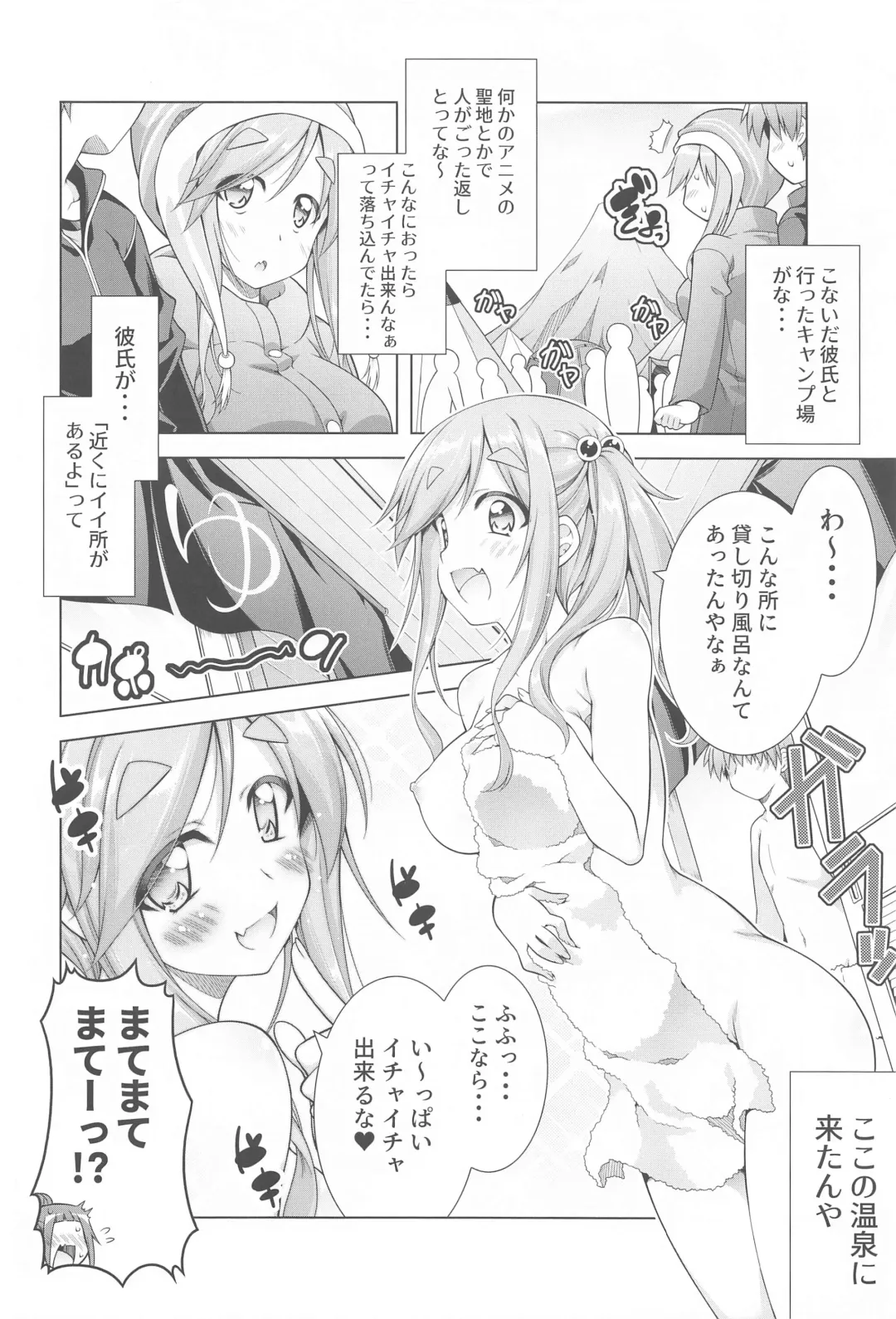 [Aoi Mikan] Inuyama Aoi-chan to Icha Camp Soushuuhen Fhentai - Page 37