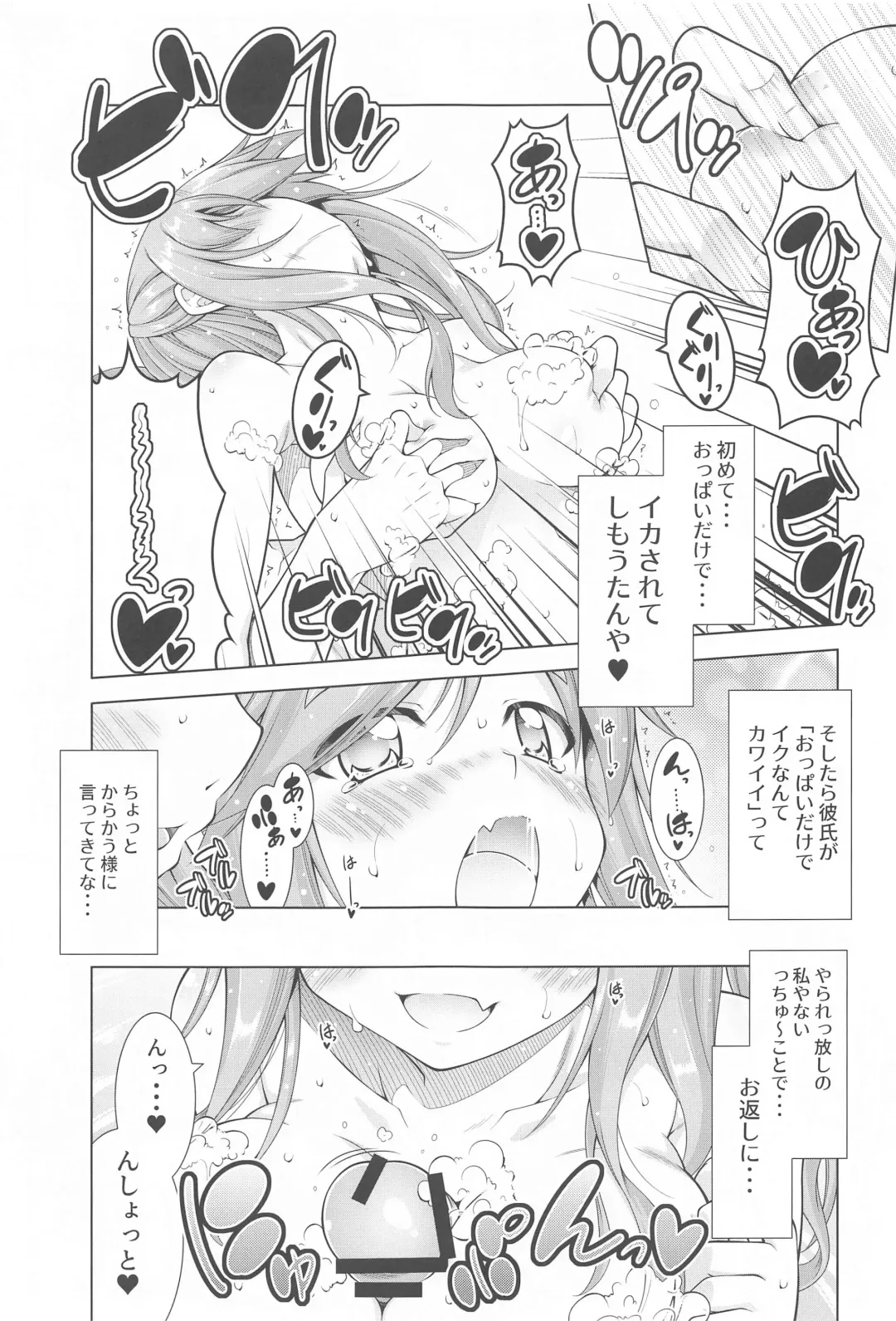 [Aoi Mikan] Inuyama Aoi-chan to Icha Camp Soushuuhen Fhentai - Page 40