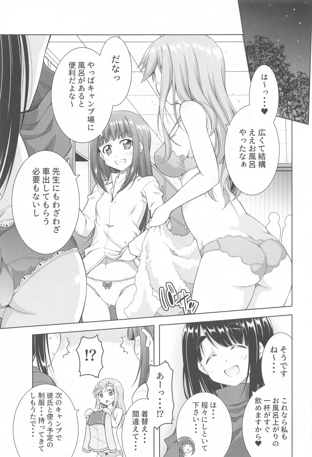 [Aoi Mikan] Inuyama Aoi-chan to Icha Camp Soushuuhen Fhentai - Page 52
