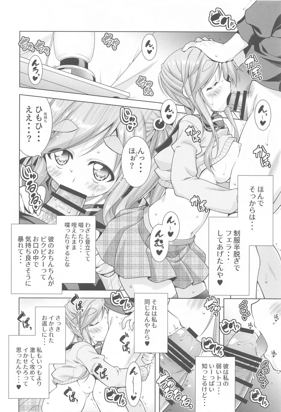 [Aoi Mikan] Inuyama Aoi-chan to Icha Camp Soushuuhen Fhentai - Page 59