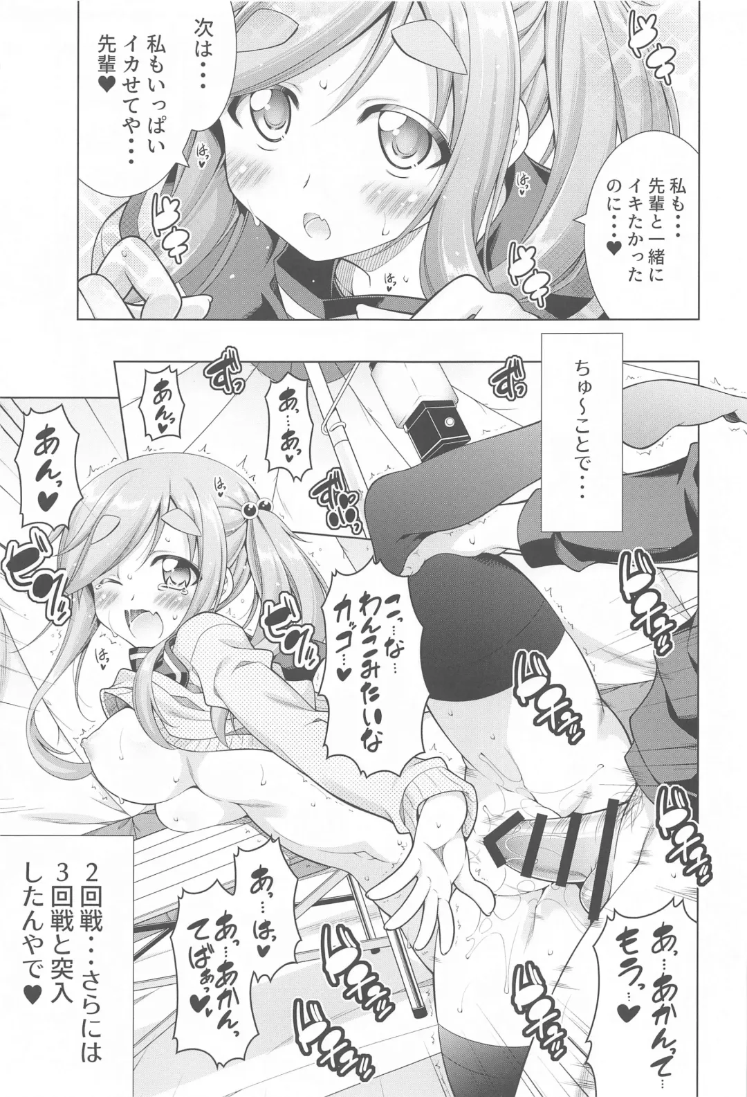 [Aoi Mikan] Inuyama Aoi-chan to Icha Camp Soushuuhen Fhentai - Page 64
