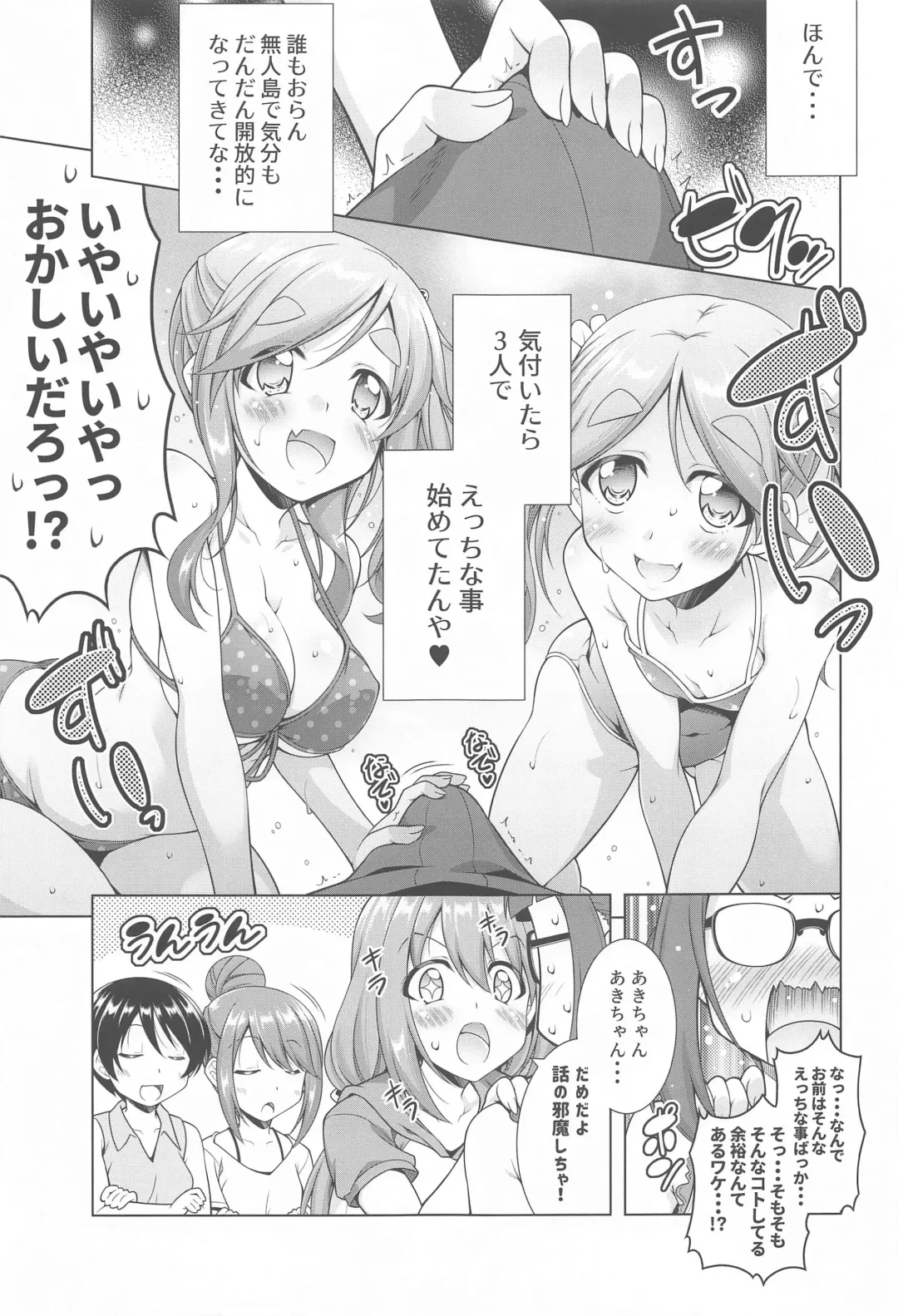 [Aoi Mikan] Inuyama Aoi-chan to Icha Camp Soushuuhen Fhentai - Page 74
