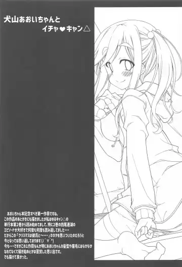 [Aoi Mikan] Inuyama Aoi-chan to Icha Camp Soushuuhen Fhentai - Page 18