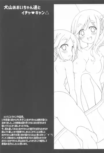 [Aoi Mikan] Inuyama Aoi-chan to Icha Camp Soushuuhen Fhentai - Page 34