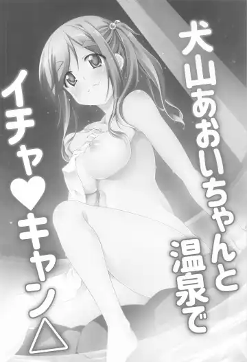 [Aoi Mikan] Inuyama Aoi-chan to Icha Camp Soushuuhen Fhentai - Page 35