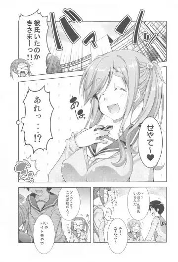 [Aoi Mikan] Inuyama Aoi-chan to Icha Camp Soushuuhen Fhentai - Page 4