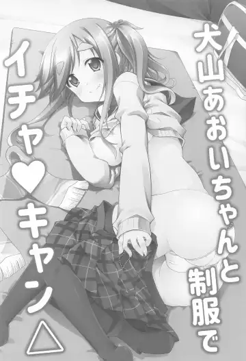 [Aoi Mikan] Inuyama Aoi-chan to Icha Camp Soushuuhen Fhentai - Page 51