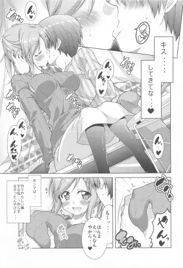 [Aoi Mikan] Inuyama Aoi-chan to Icha Camp Soushuuhen Fhentai - Page 6