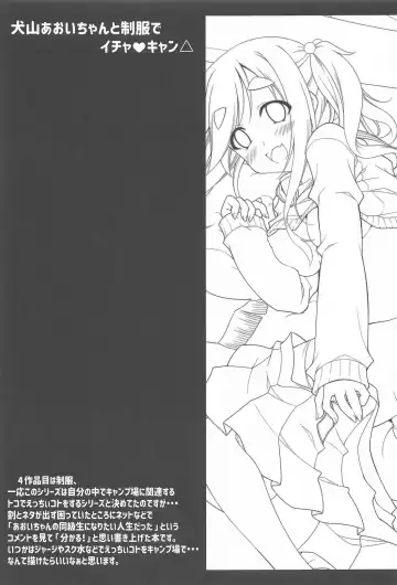 [Aoi Mikan] Inuyama Aoi-chan to Icha Camp Soushuuhen Fhentai - Page 70