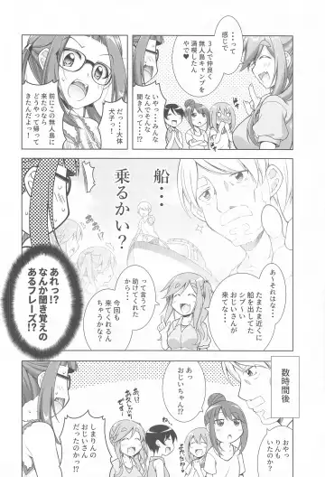[Aoi Mikan] Inuyama Aoi-chan to Icha Camp Soushuuhen Fhentai - Page 85