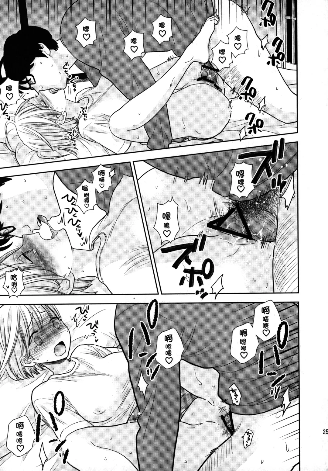 [Uds] Tada de Tomero-kei Joshi. Fhentai - Page 25