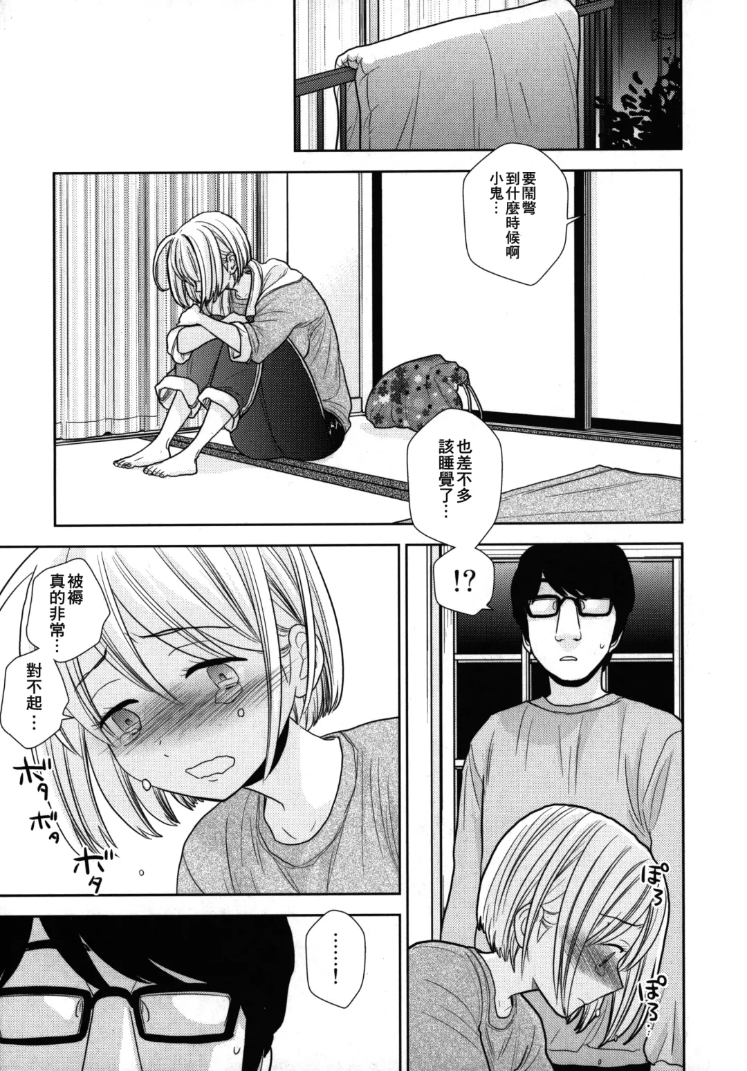 [Uds] Tada de Tomero-kei Joshi. Fhentai - Page 29