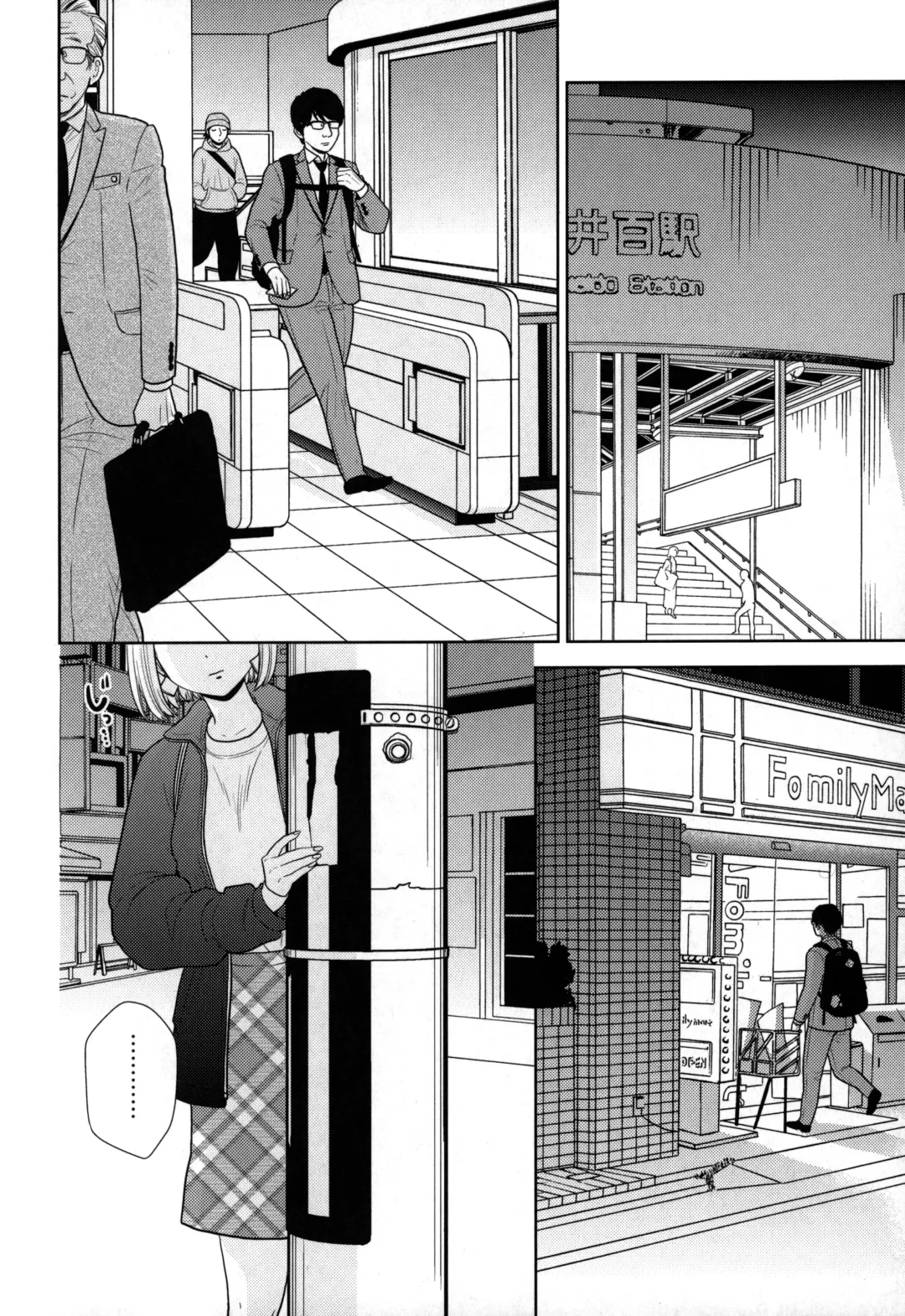 [Uds] Tada de Tomero-kei Joshi. Fhentai - Page 4