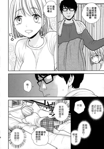 [Uds] Tada de Tomero-kei Joshi. Fhentai - Page 14