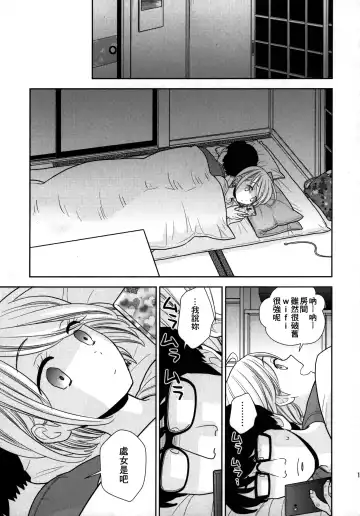 [Uds] Tada de Tomero-kei Joshi. Fhentai - Page 15