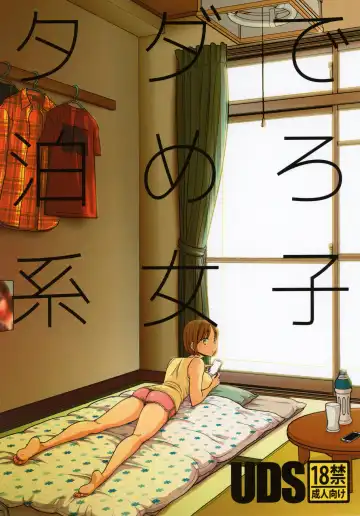 [Uds] Tada de Tomero-kei Joshi. Fhentai - Page 2