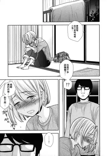 [Uds] Tada de Tomero-kei Joshi. Fhentai - Page 29