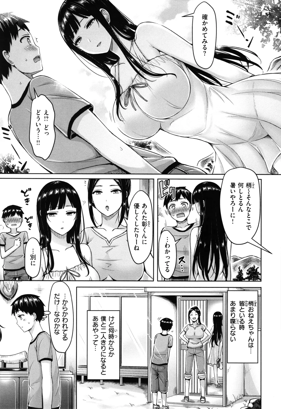 [Okumoto Yuuta] Pai Parade - Tits Parade + Toranoana Gentei Leaflet Cover Kouho Color Illust Shuu Fhentai - Page 10