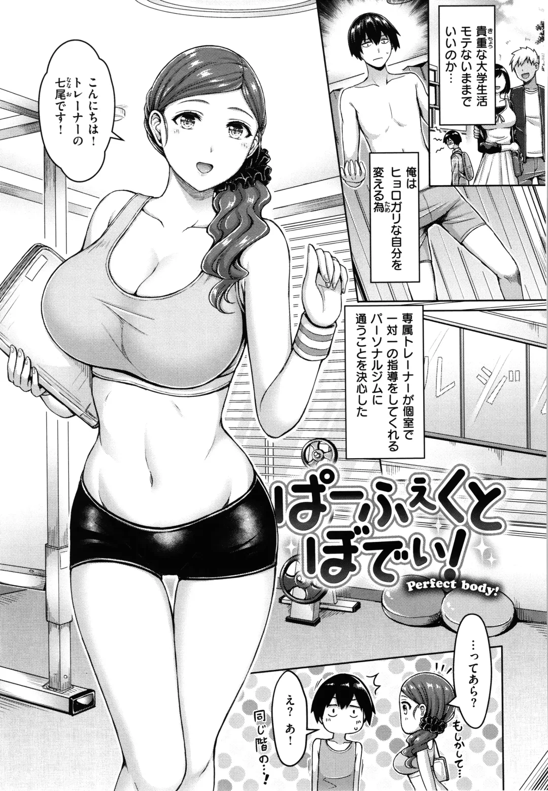 [Okumoto Yuuta] Pai Parade - Tits Parade + Toranoana Gentei Leaflet Cover Kouho Color Illust Shuu Fhentai - Page 100