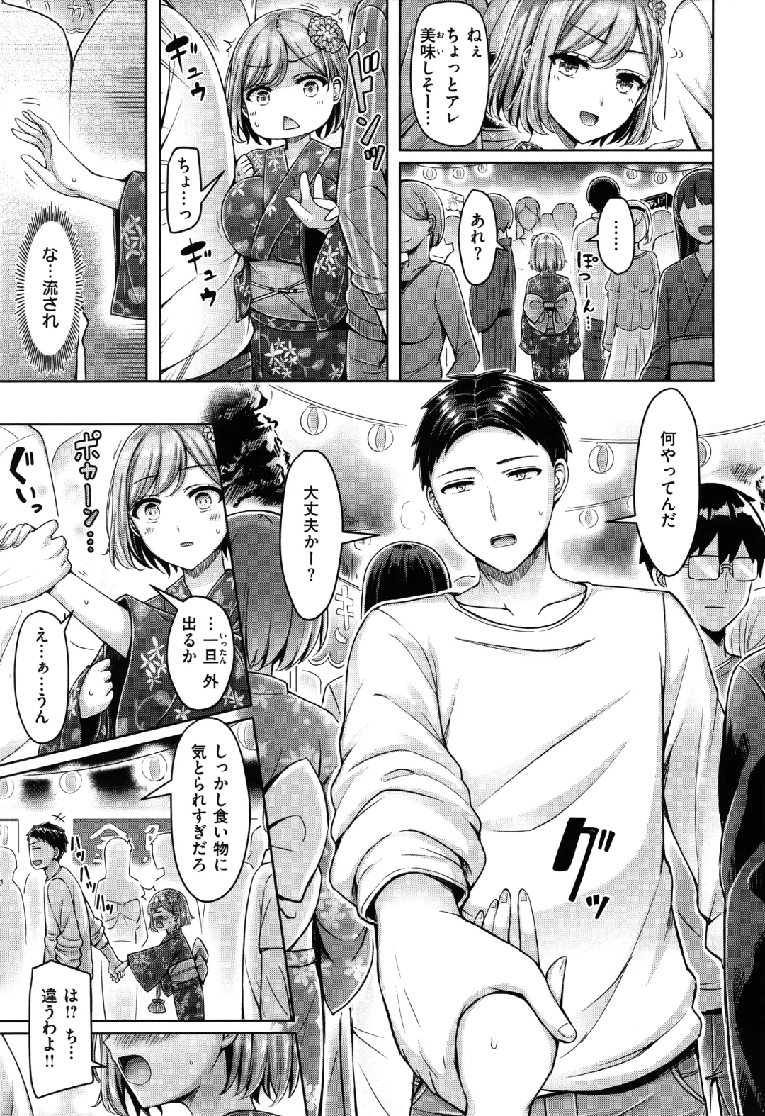 [Okumoto Yuuta] Pai Parade - Tits Parade + Toranoana Gentei Leaflet Cover Kouho Color Illust Shuu Fhentai - Page 158