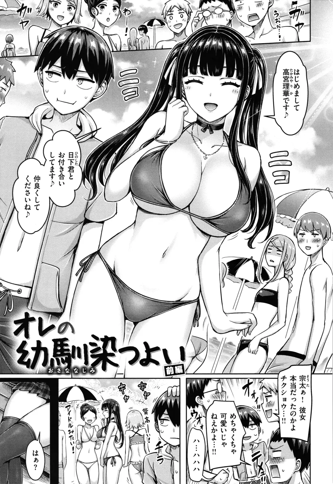 [Okumoto Yuuta] Pai Parade - Tits Parade + Toranoana Gentei Leaflet Cover Kouho Color Illust Shuu Fhentai - Page 26