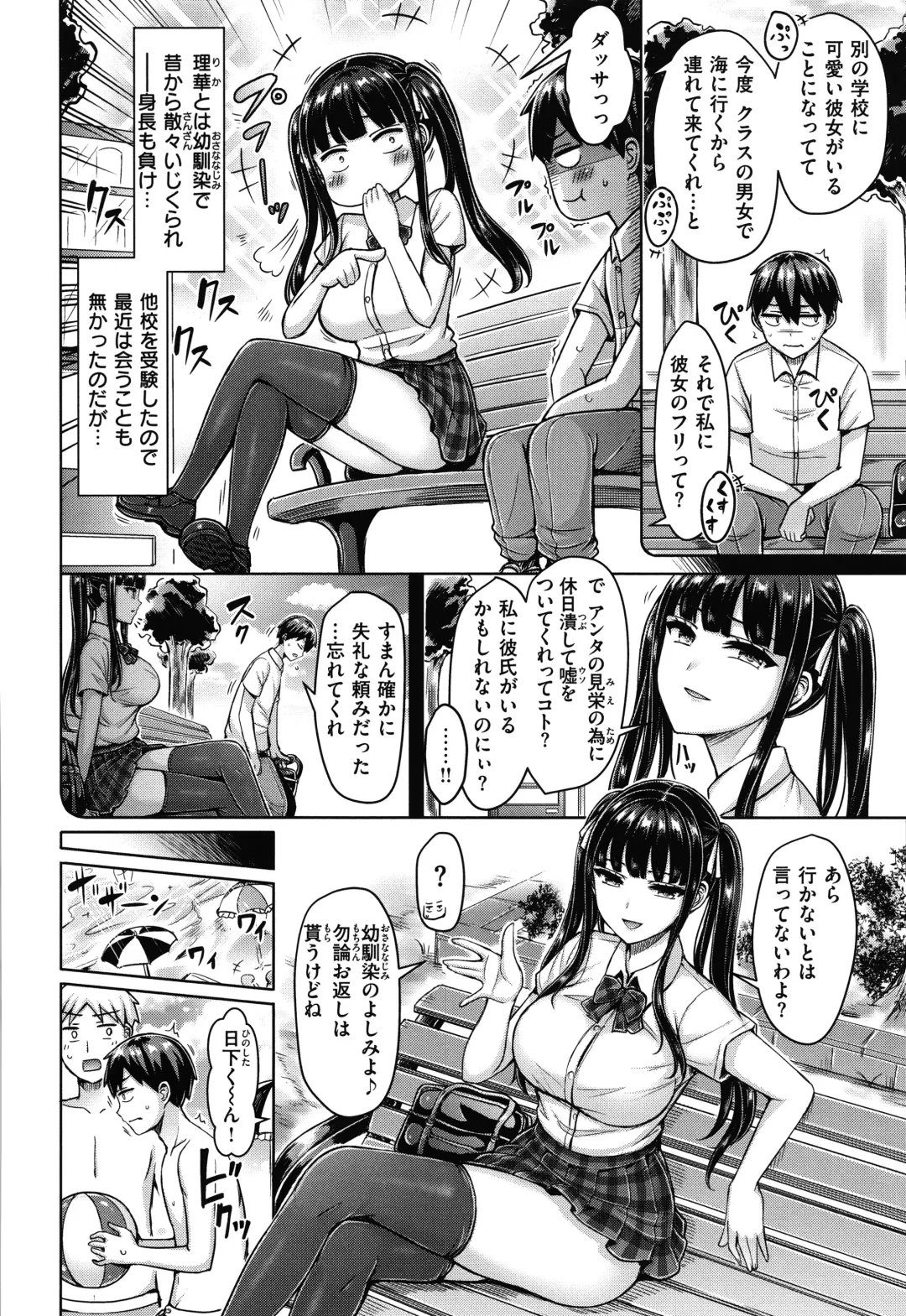 [Okumoto Yuuta] Pai Parade - Tits Parade + Toranoana Gentei Leaflet Cover Kouho Color Illust Shuu Fhentai - Page 27