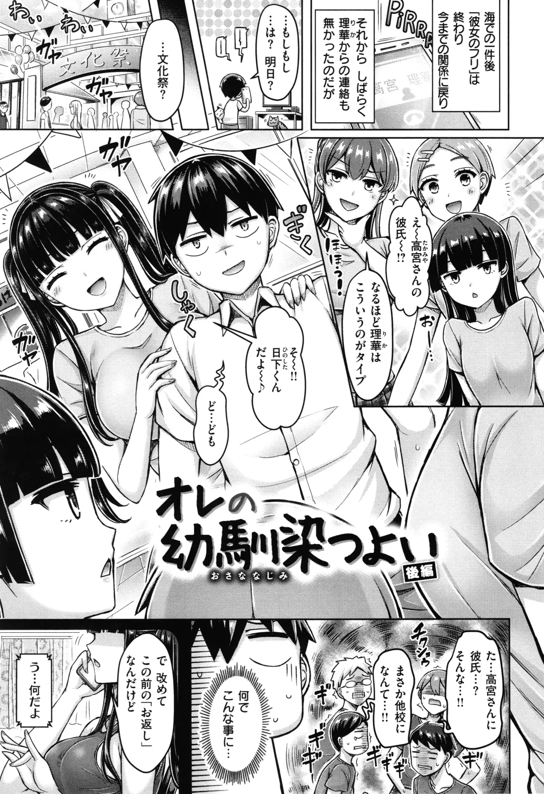 [Okumoto Yuuta] Pai Parade - Tits Parade + Toranoana Gentei Leaflet Cover Kouho Color Illust Shuu Fhentai - Page 44