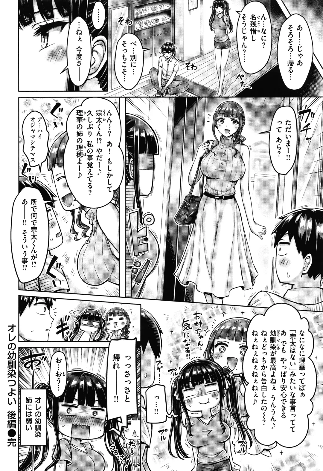 [Okumoto Yuuta] Pai Parade - Tits Parade + Toranoana Gentei Leaflet Cover Kouho Color Illust Shuu Fhentai - Page 59