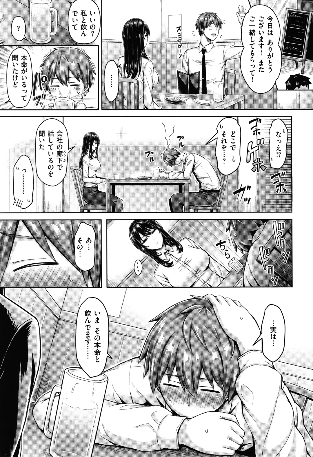 [Okumoto Yuuta] Pai Parade - Tits Parade + Toranoana Gentei Leaflet Cover Kouho Color Illust Shuu Fhentai - Page 64