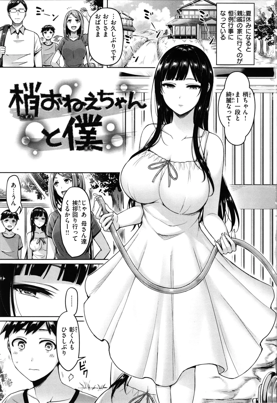 [Okumoto Yuuta] Pai Parade - Tits Parade + Toranoana Gentei Leaflet Cover Kouho Color Illust Shuu Fhentai - Page 8