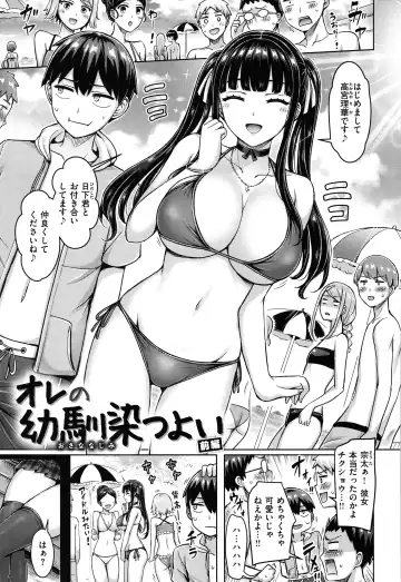 [Okumoto Yuuta] Pai Parade - Tits Parade + Toranoana Gentei Leaflet Cover Kouho Color Illust Shuu Fhentai - Page 26