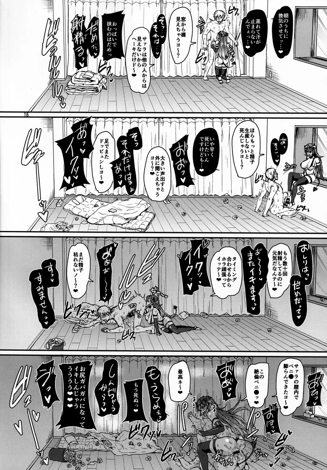 [Kakizaki Kousei] Ore no Seishi wa Kimi Shidai Fhentai - Page 17