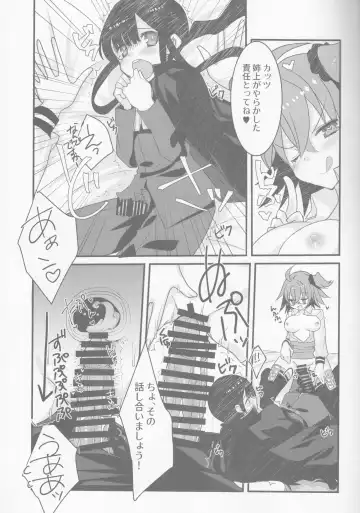 [Tadima Yoshikadu] Katsu (IN Nobu) x Gudako x Katsu Fhentai - Page 14