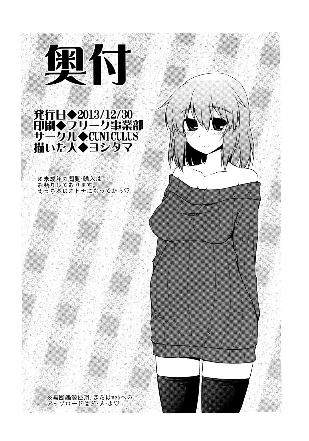 [Yositama] Ikunin 3 Fhentai - Page 26