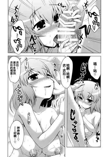 [Yositama] Ikunin 3 Fhentai - Page 16