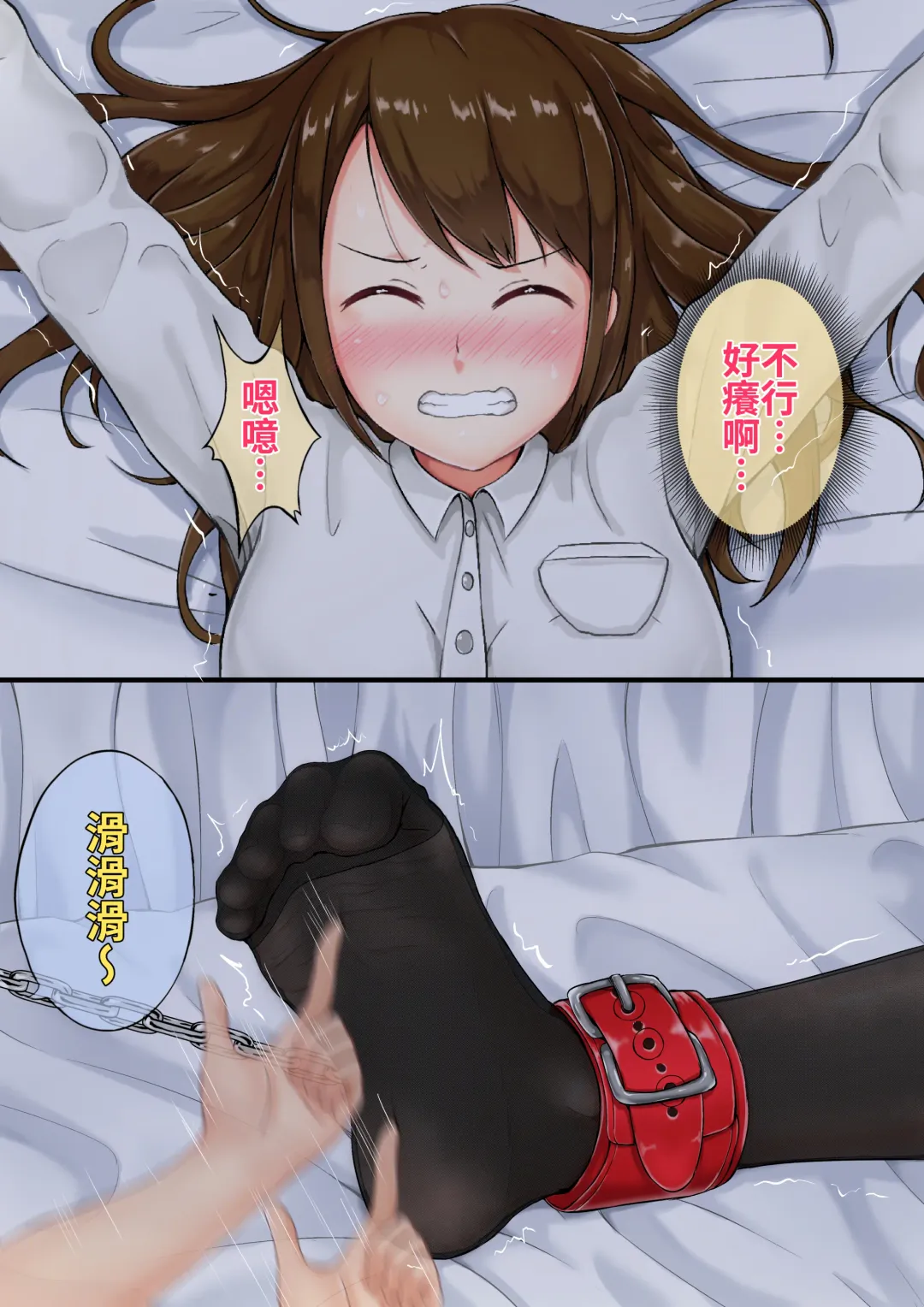 Tannin no Junan Fhentai - Page 25