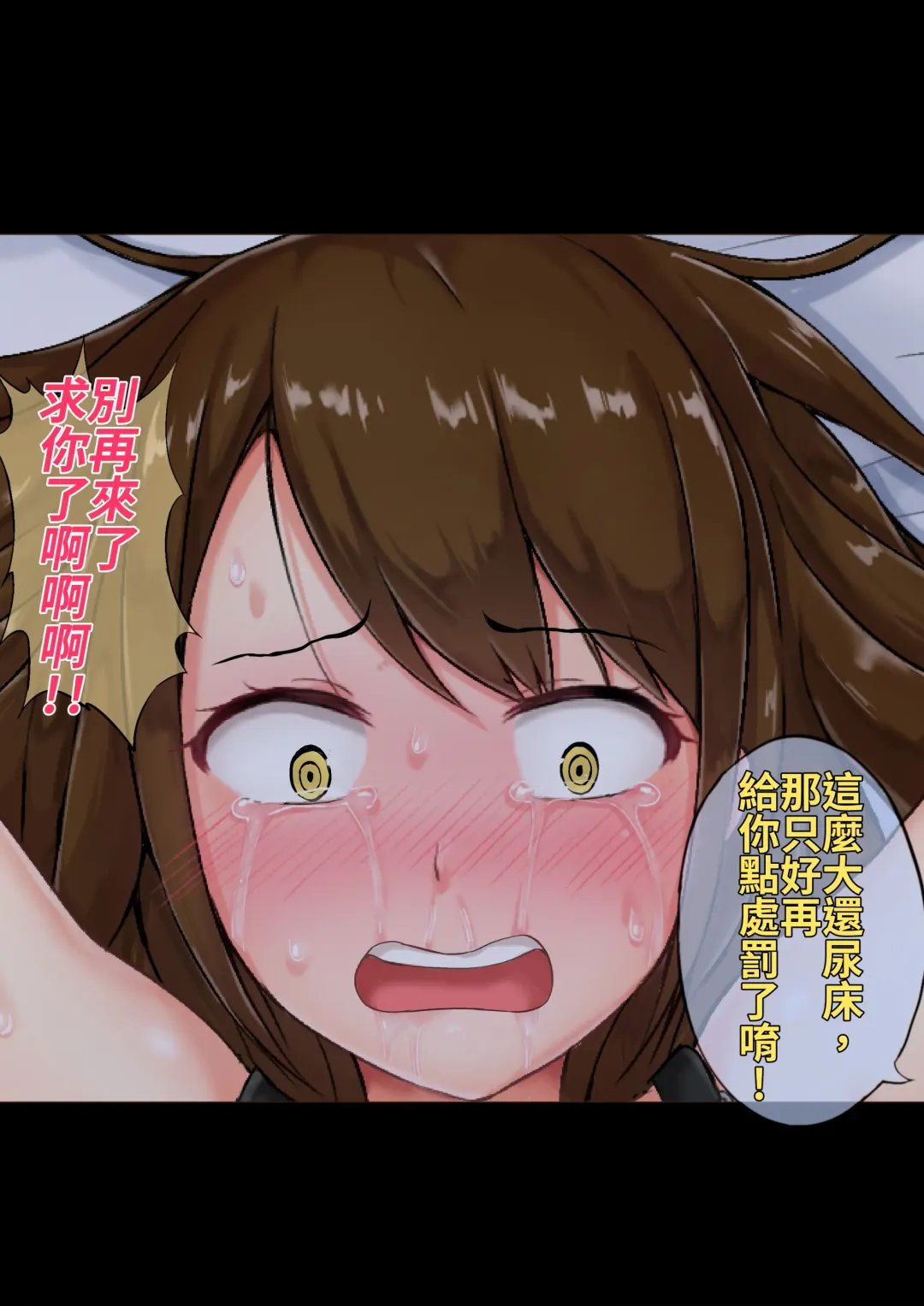 Tannin no Junan Fhentai - Page 70