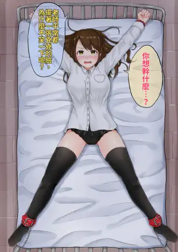 Tannin no Junan Fhentai - Page 11