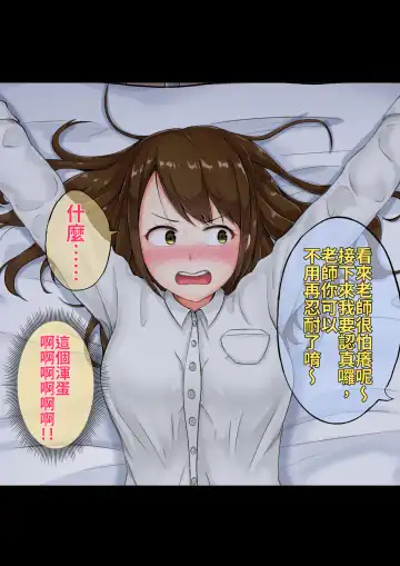 Tannin no Junan Fhentai - Page 20