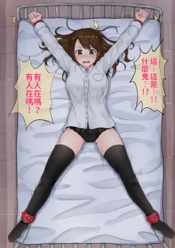 Tannin no Junan Fhentai - Page 8