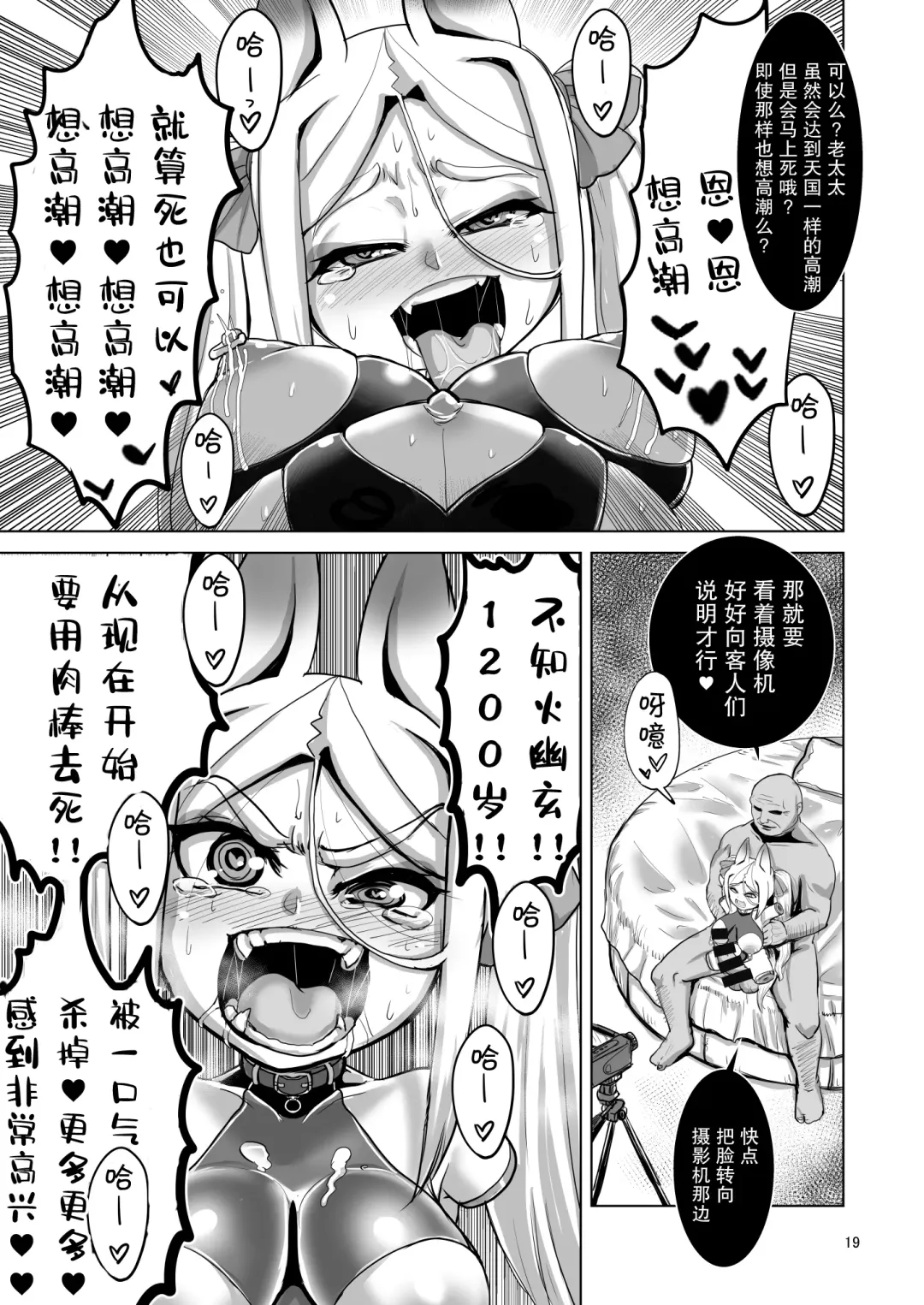 [Naniwadou Matatabi] Mesu Death Acme Zecchou Zetsumei Fhentai - Page 18