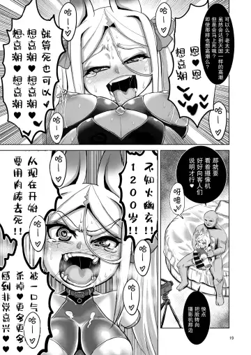 [Naniwadou Matatabi] Mesu Death Acme Zecchou Zetsumei Fhentai - Page 18