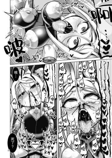 [Naniwadou Matatabi] Mesu Death Acme Zecchou Zetsumei Fhentai - Page 21