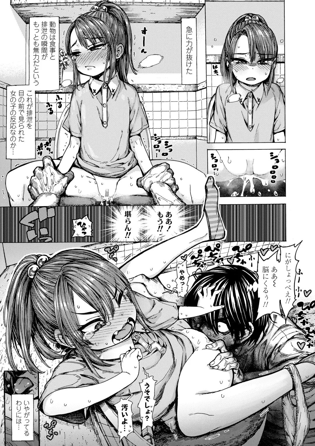 [Kyaradain] Ecchi na Ko wa Suki desu ka? - Are you like erotic little girl? Fhentai - Page 11