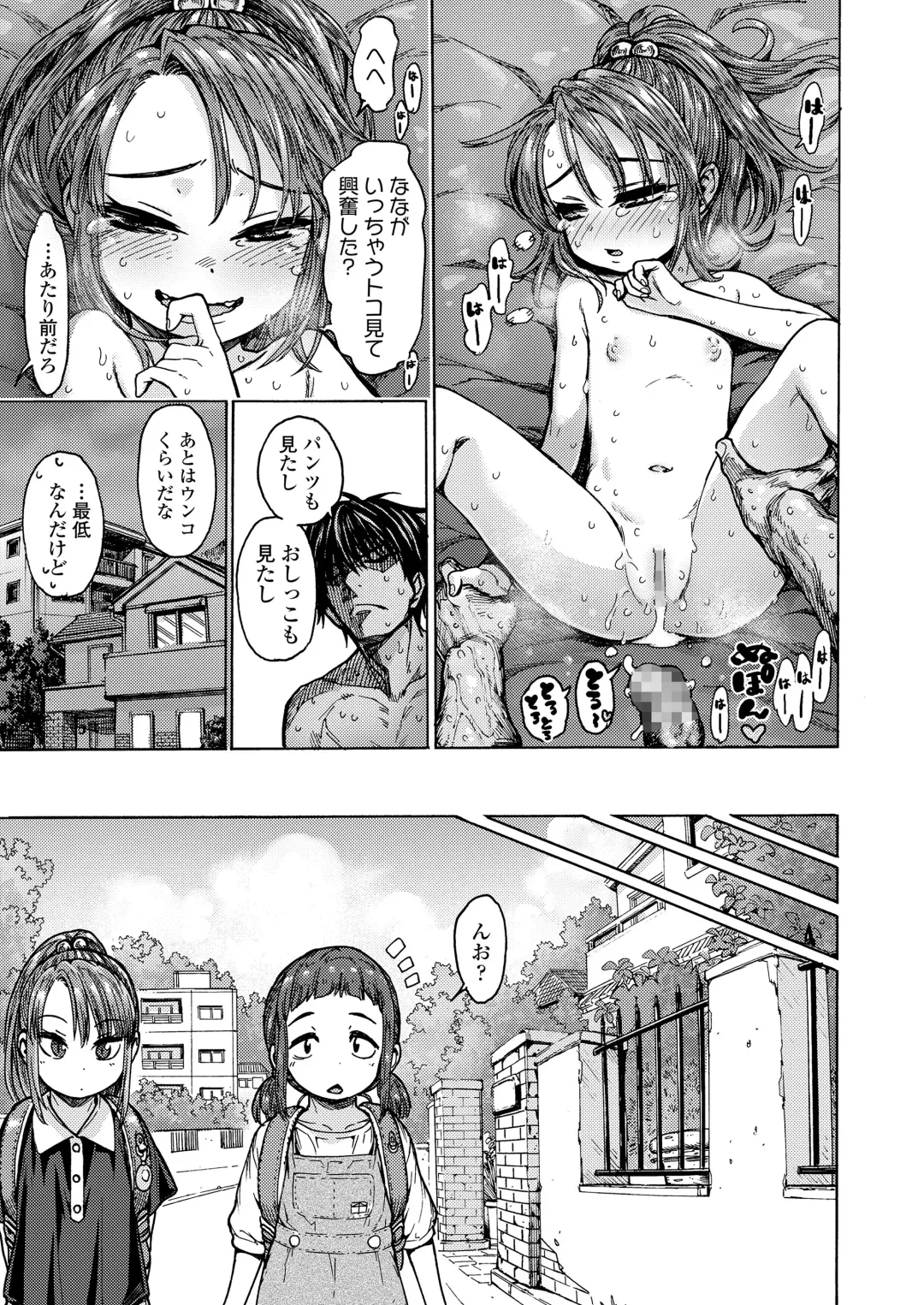 [Kyaradain] Ecchi na Ko wa Suki desu ka? - Are you like erotic little girl? Fhentai - Page 25