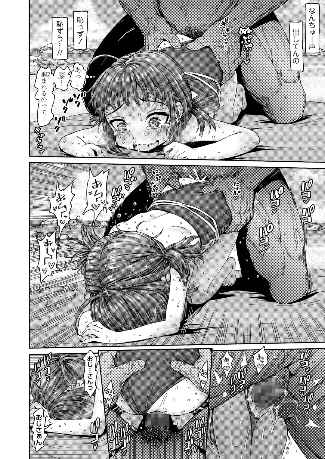 [Kyaradain] Ecchi na Ko wa Suki desu ka? - Are you like erotic little girl? Fhentai - Page 44