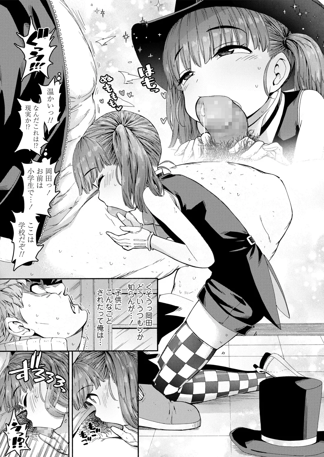 [Kyaradain] Ecchi na Ko wa Suki desu ka? - Are you like erotic little girl? Fhentai - Page 55