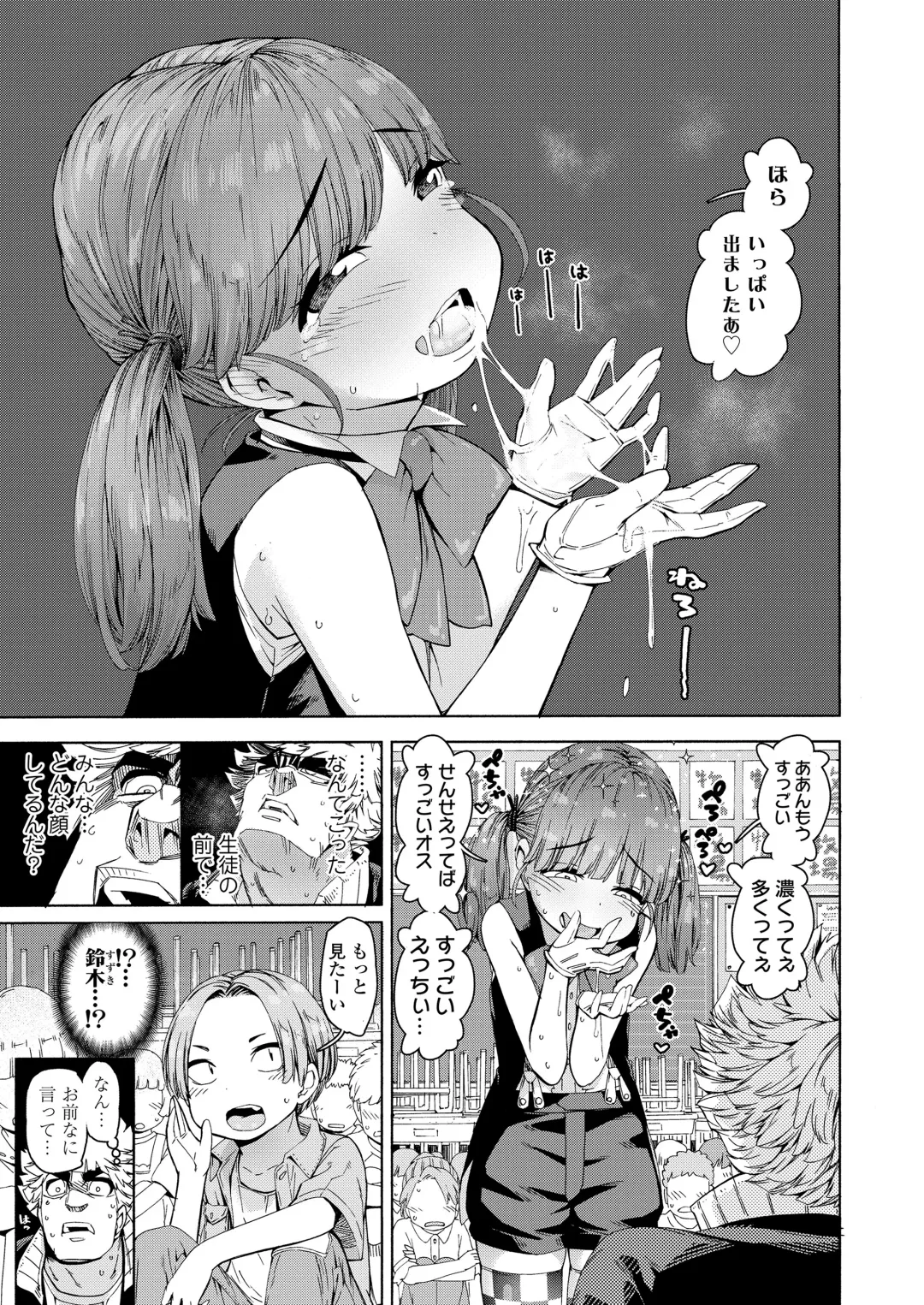 [Kyaradain] Ecchi na Ko wa Suki desu ka? - Are you like erotic little girl? Fhentai - Page 57