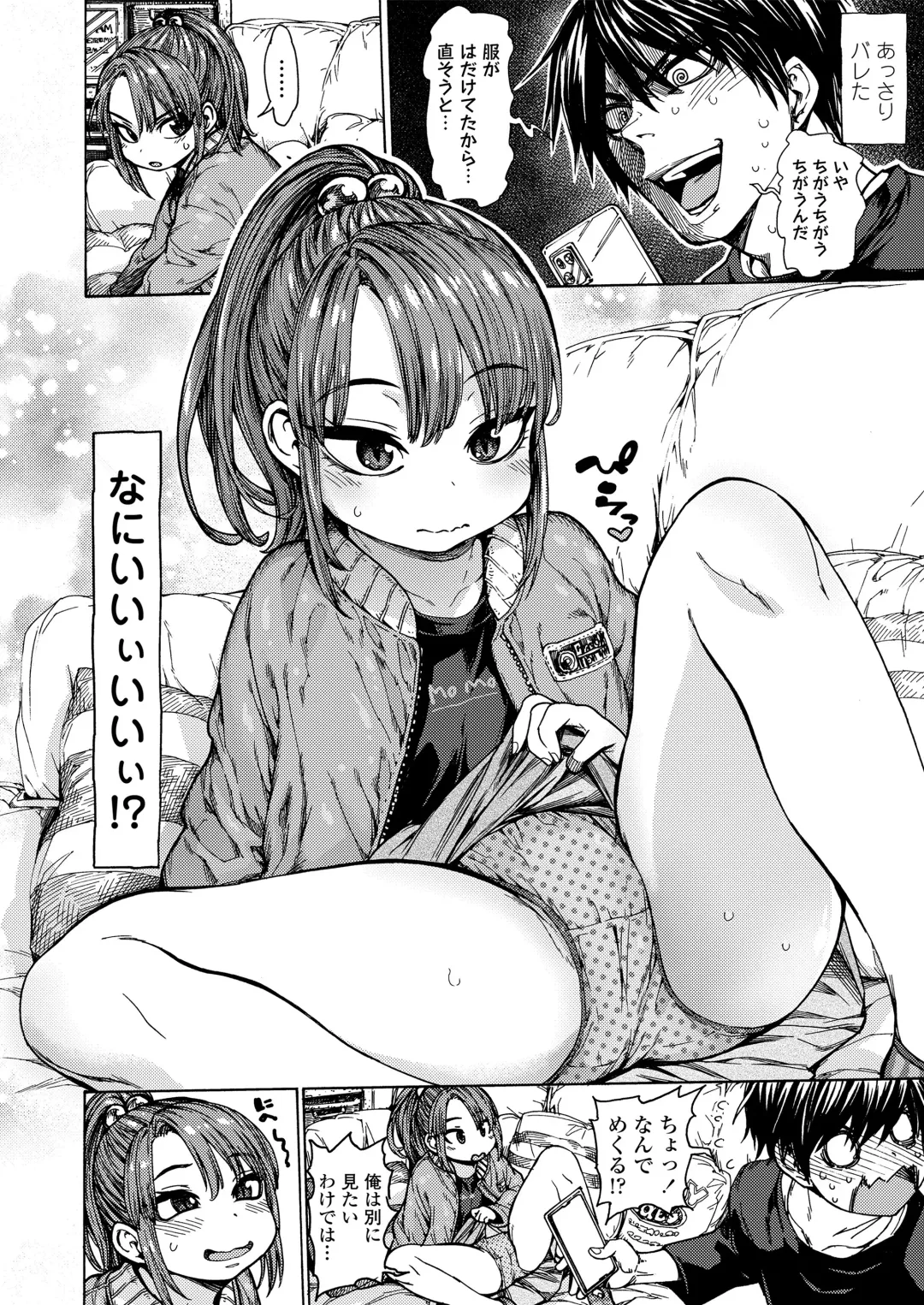 [Kyaradain] Ecchi na Ko wa Suki desu ka? - Are you like erotic little girl? Fhentai - Page 6